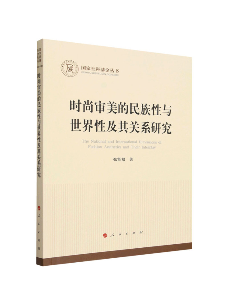 Book-Winshare: Die Untersuchun – Ethnic Fashion House Bewertung und Preis